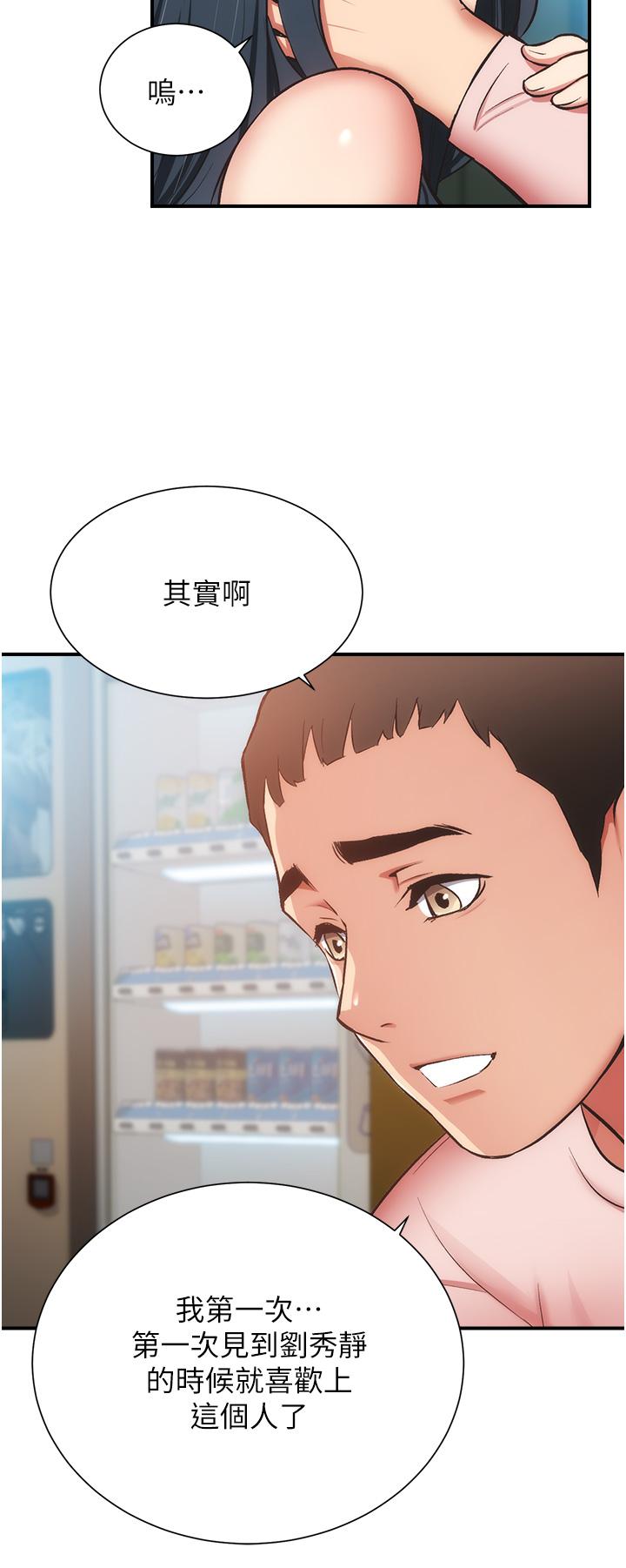 第56话-你的乳头怎么这么挺-弟妹诊撩室-李宣,柚子（第9张）
