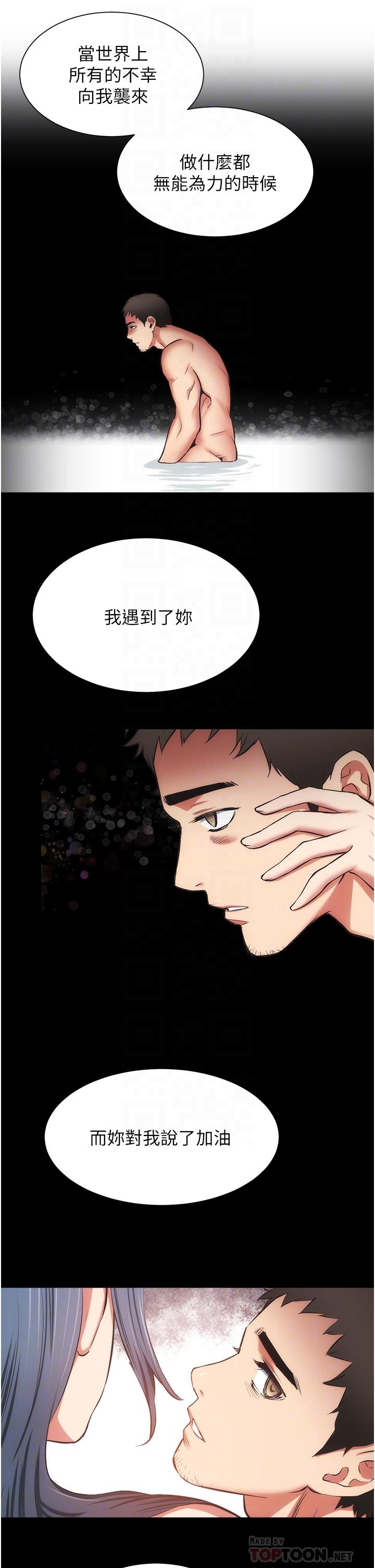 第56话-你的乳头怎么这么挺-弟妹诊撩室-李宣,柚子（第10张）