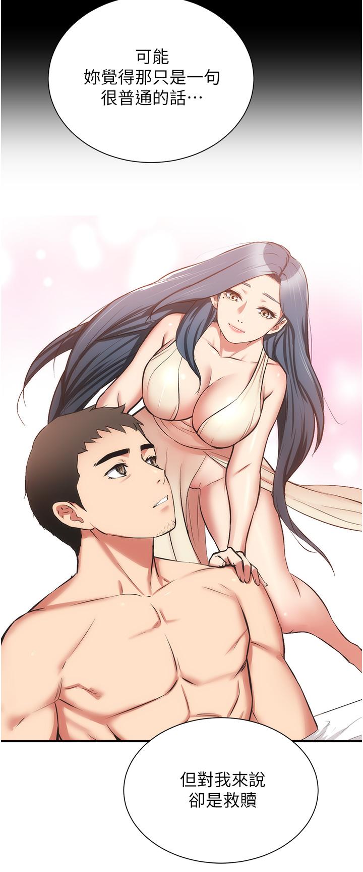 第56话-你的乳头怎么这么挺-弟妹诊撩室-李宣,柚子（第11张）