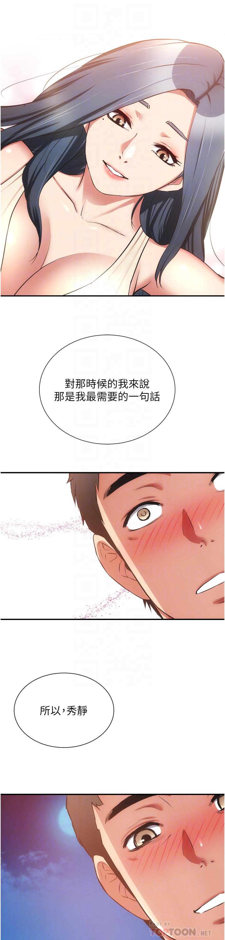 第56话-你的乳头怎么这么挺-弟妹诊撩室-李宣,柚子（第12张）
