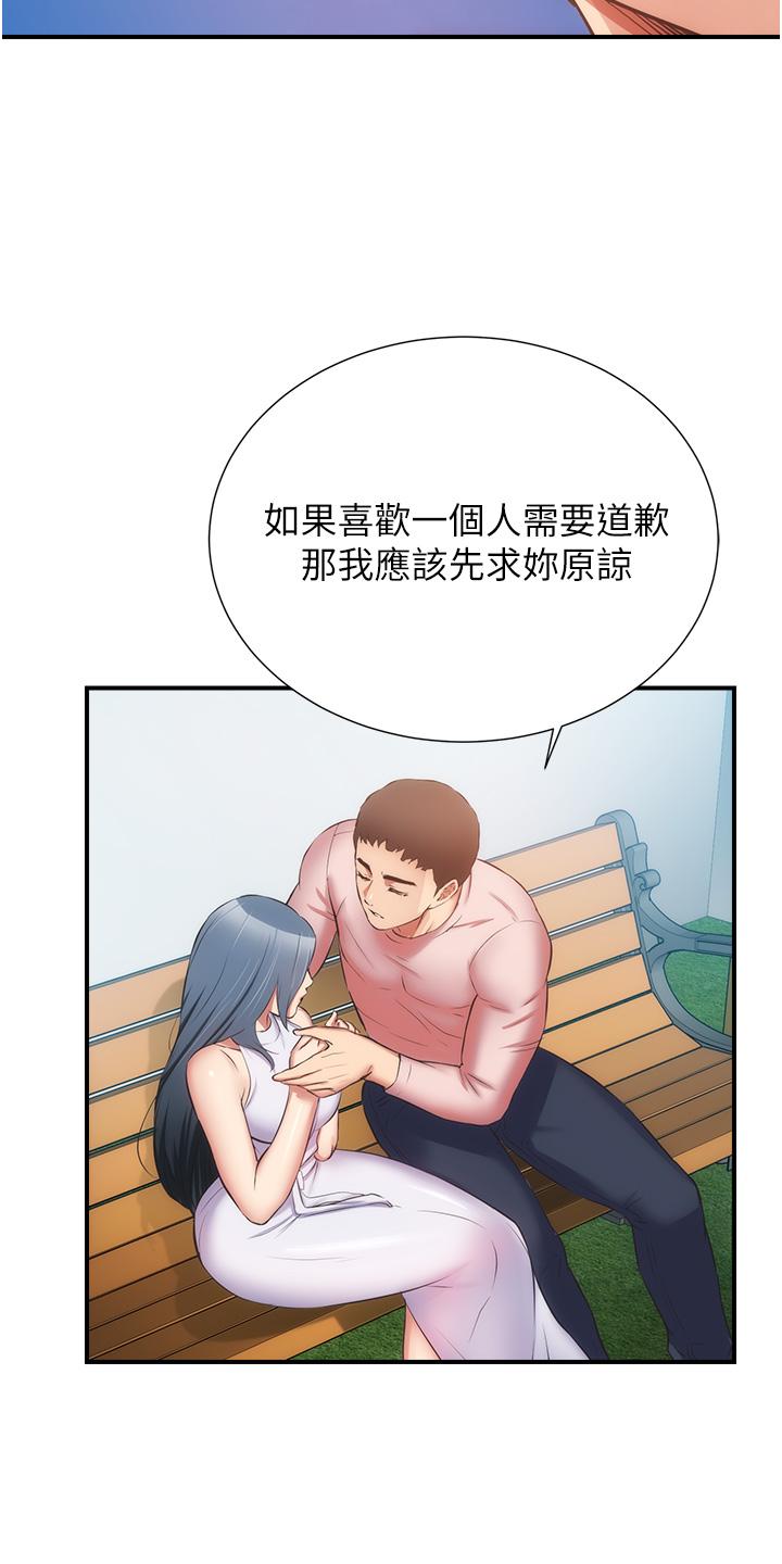 第56话-你的乳头怎么这么挺-弟妹诊撩室-李宣,柚子（第13张）