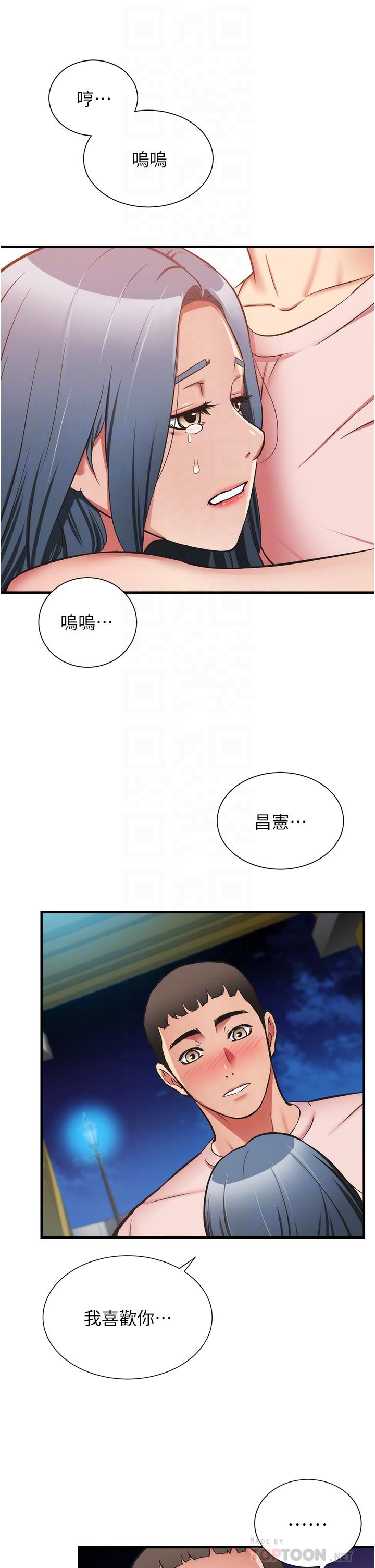 第56话-你的乳头怎么这么挺-弟妹诊撩室-李宣,柚子（第16张）