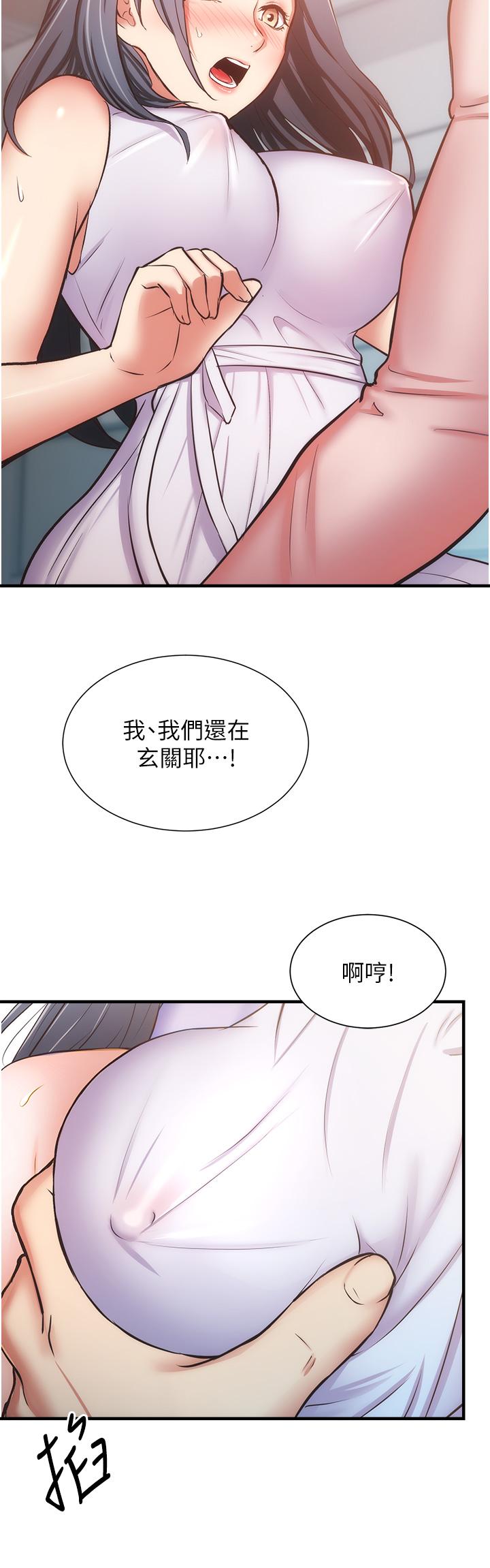 第56话-你的乳头怎么这么挺-弟妹诊撩室-李宣,柚子（第19张）