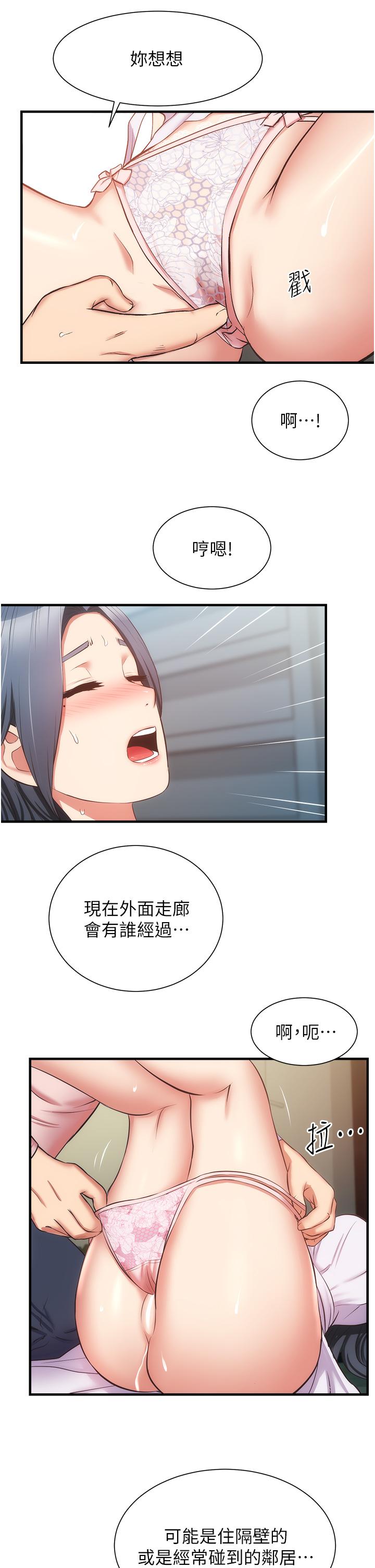 第56话-你的乳头怎么这么挺-弟妹诊撩室-李宣,柚子（第22张）
