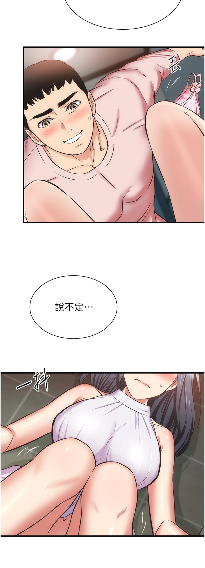 第56话-你的乳头怎么这么挺-弟妹诊撩室-李宣,柚子（第23张）