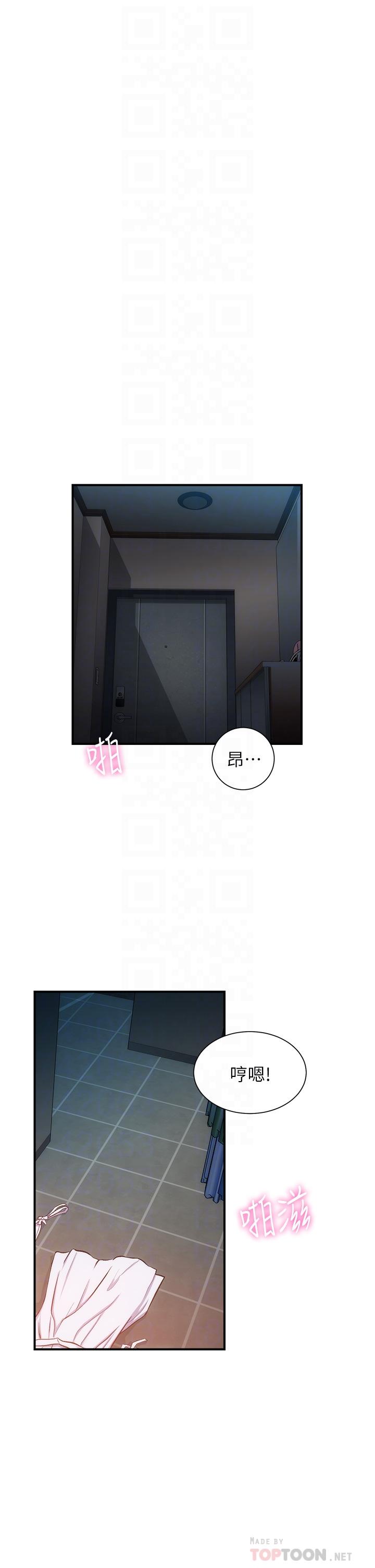 第57话-填满秀静的体内-弟妹诊撩室-李宣,柚子（第4张）