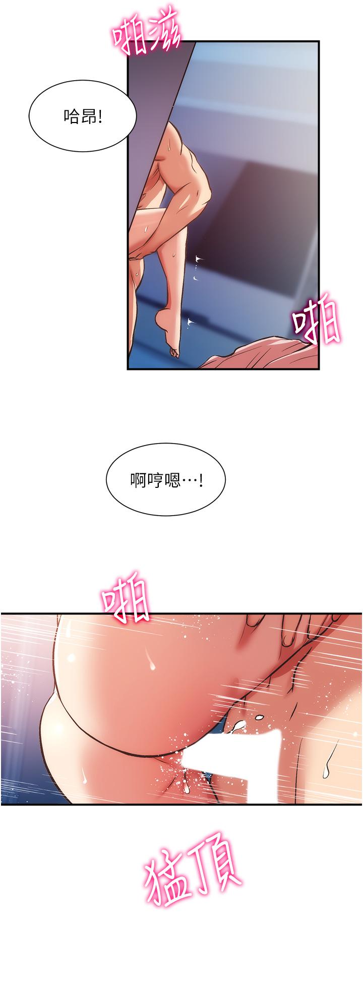 第57话-填满秀静的体内-弟妹诊撩室-李宣,柚子（第5张）
