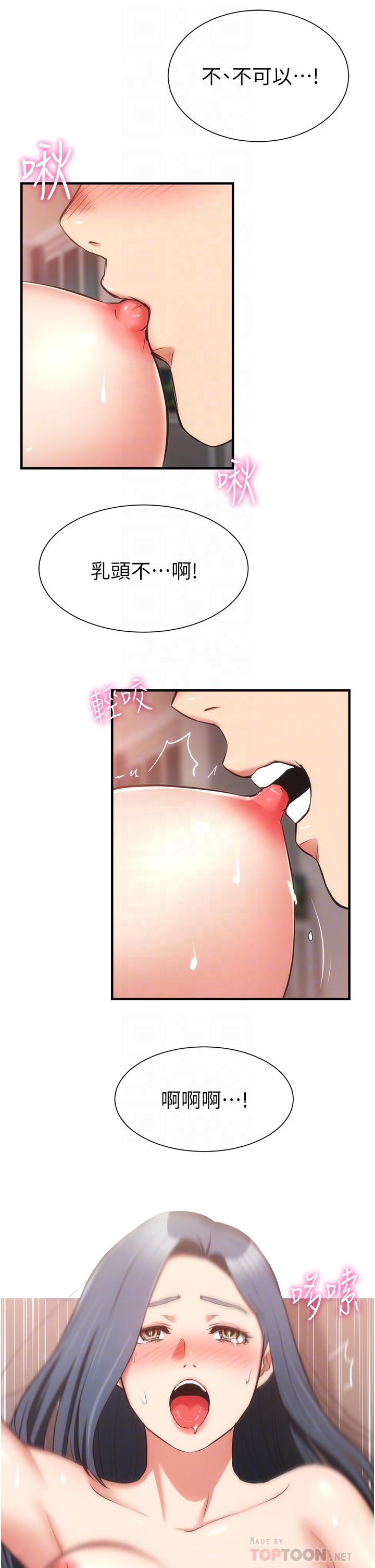 第57话-填满秀静的体内-弟妹诊撩室-李宣,柚子（第8张）