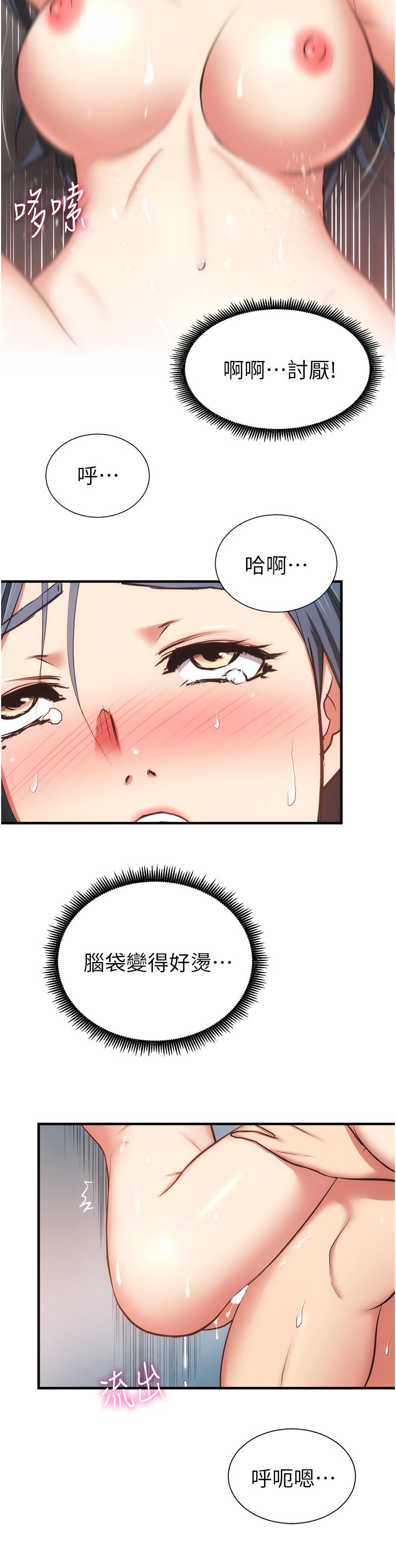 第57话-填满秀静的体内-弟妹诊撩室-李宣,柚子（第9张）