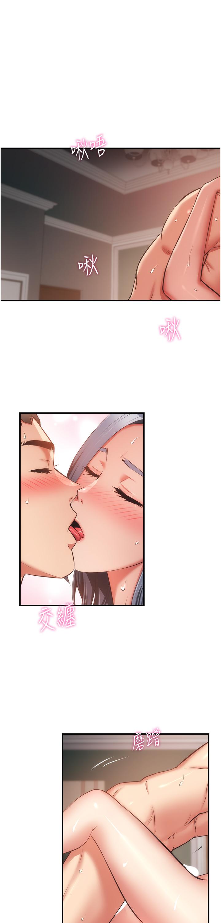 第58话-弄坏我吧-弟妹诊撩室-李宣,柚子（第5张）