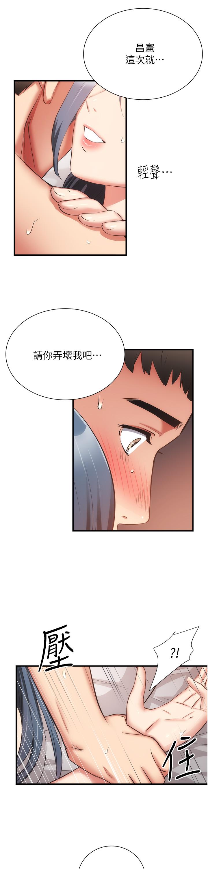 第58话-弄坏我吧-弟妹诊撩室-李宣,柚子（第11张）