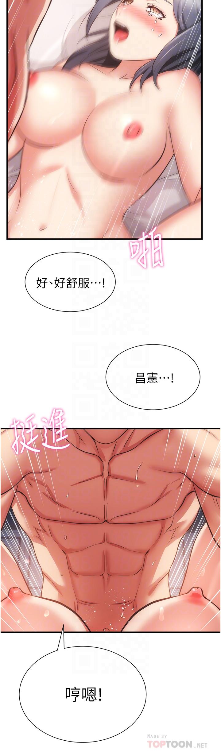 第58话-弄坏我吧-弟妹诊撩室-李宣,柚子（第14张）