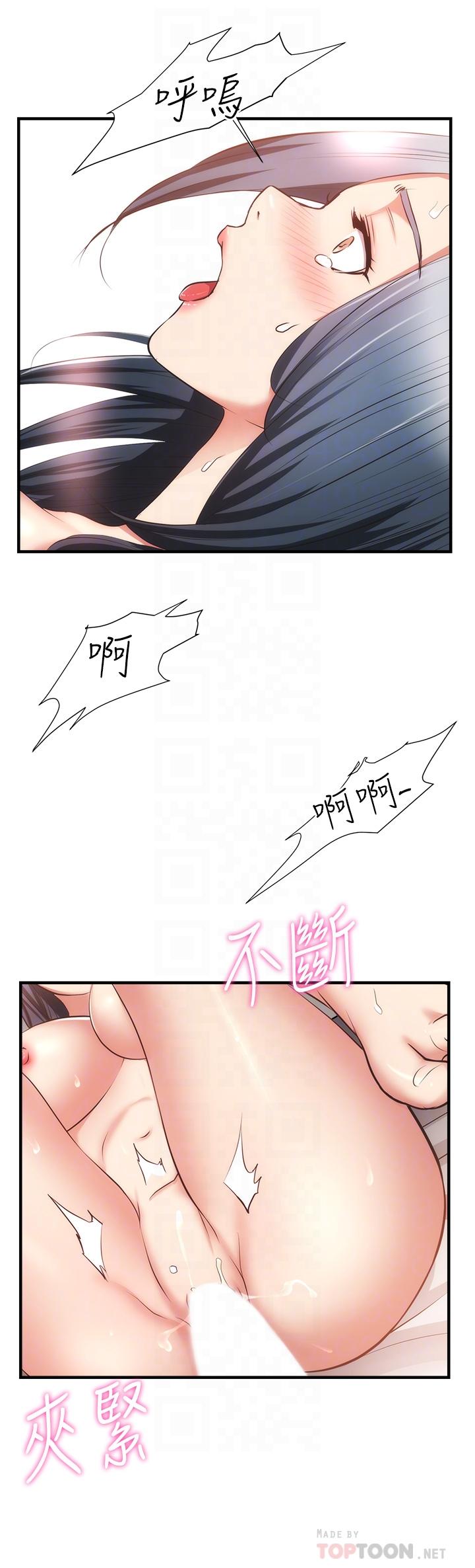 第58话-弄坏我吧-弟妹诊撩室-李宣,柚子（第16张）