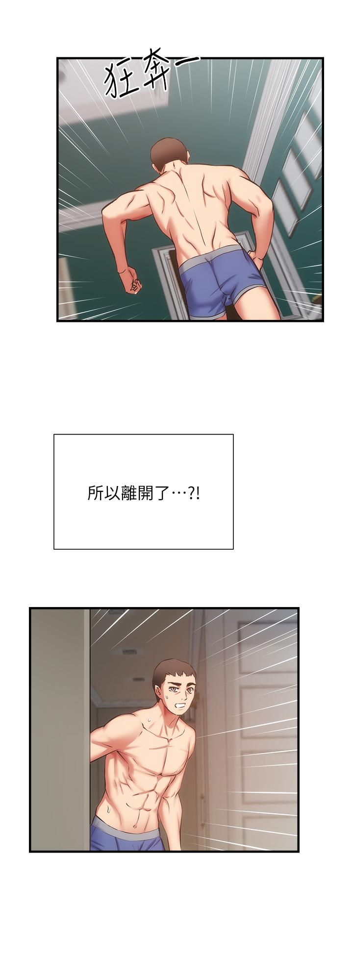 第58话-弄坏我吧-弟妹诊撩室-李宣,柚子（第28张）