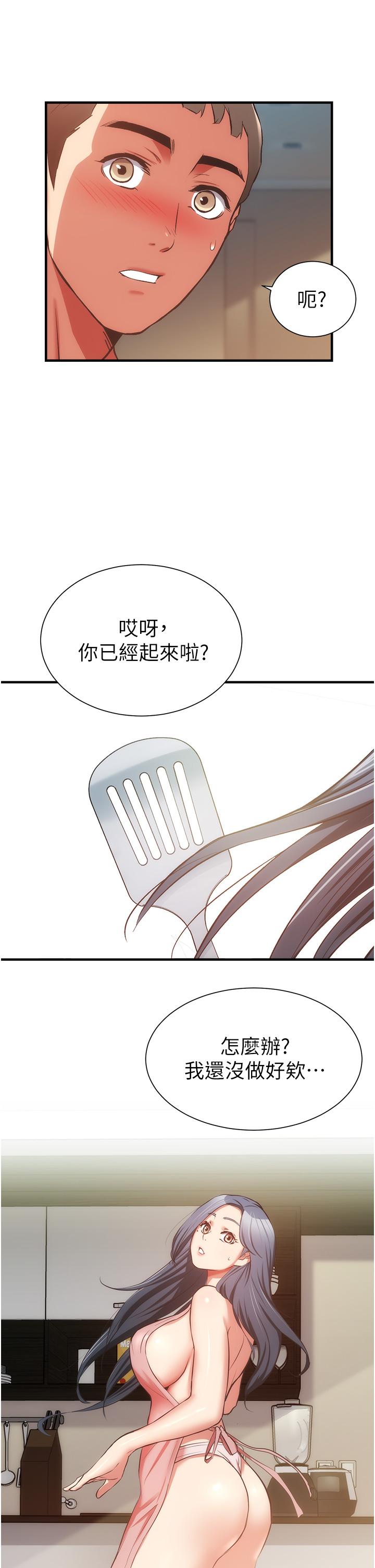 第58话-弄坏我吧-弟妹诊撩室-李宣,柚子（第29张）