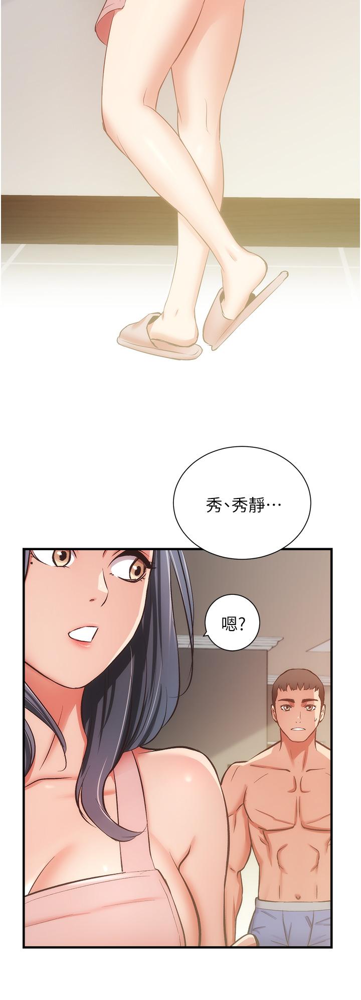 第58话-弄坏我吧-弟妹诊撩室-李宣,柚子（第30张）