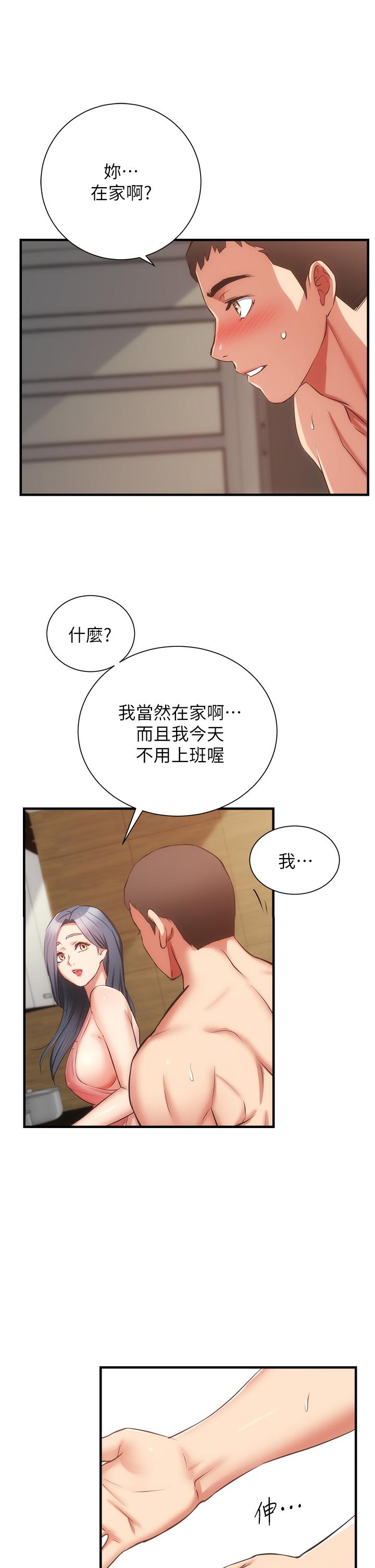 第58话-弄坏我吧-弟妹诊撩室-李宣,柚子（第31张）
