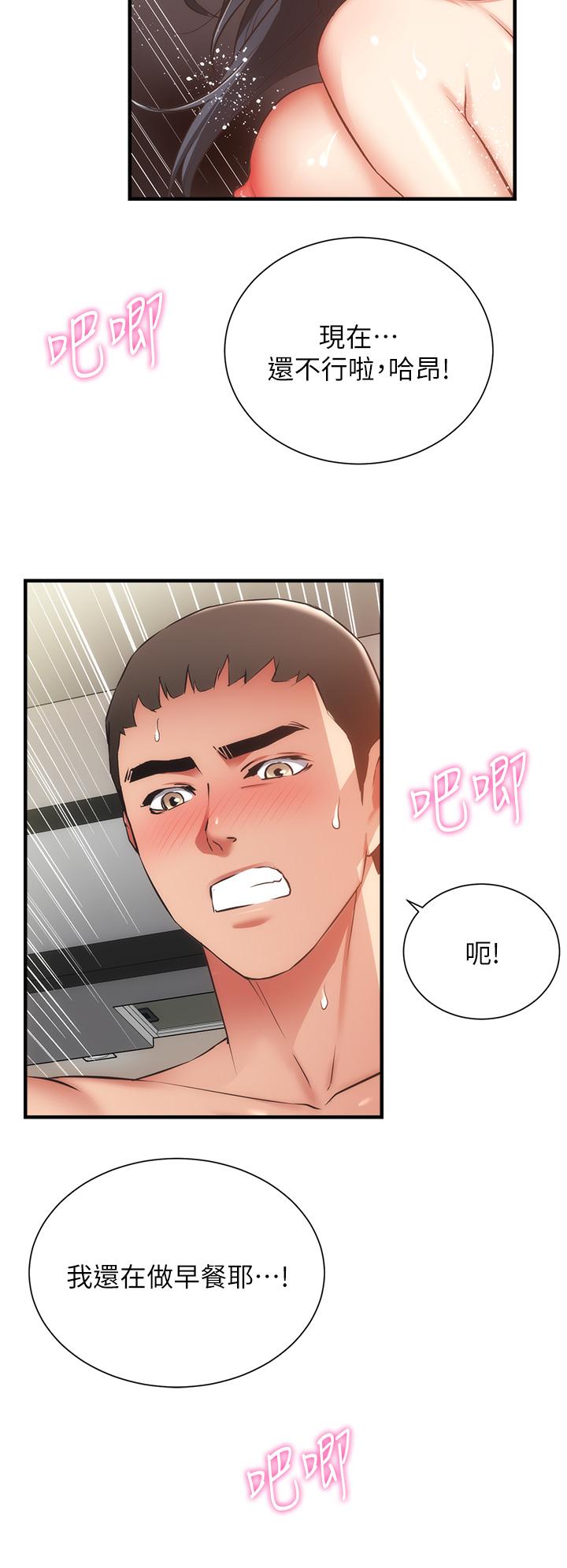第59话-秀静美味的小穴-弟妹诊撩室-李宣,柚子（第7张）