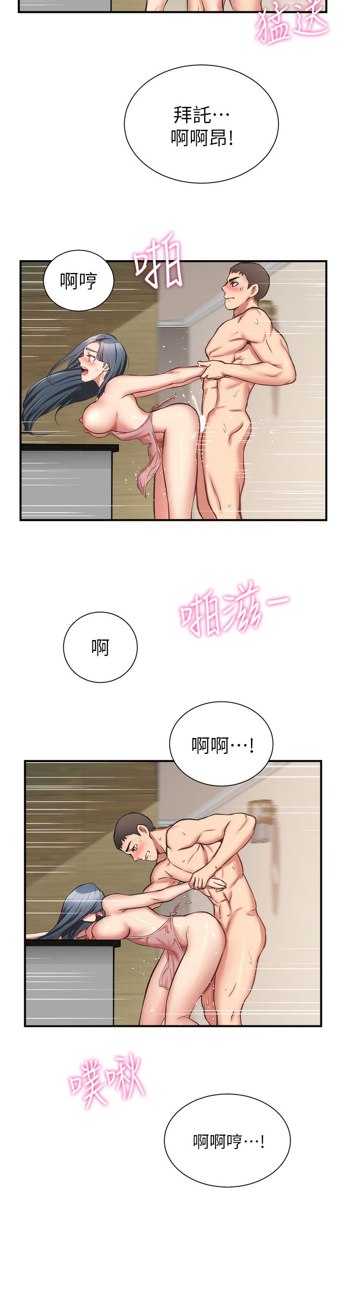 第59话-秀静美味的小穴-弟妹诊撩室-李宣,柚子（第9张）