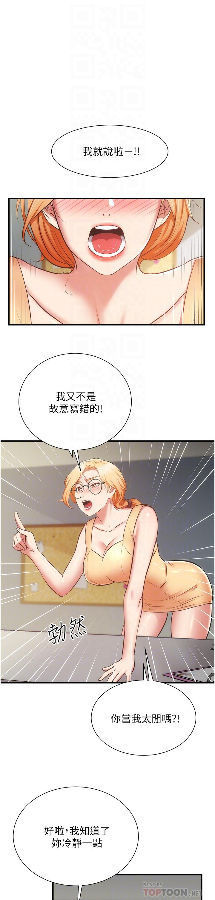 第60话-最终话-还好有你们在我身边-弟妹诊撩室-李宣,柚子（第4张）