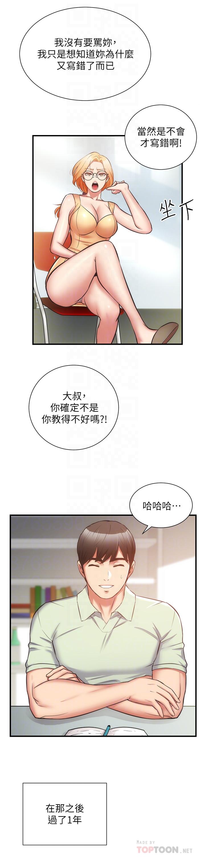 第60话-最终话-还好有你们在我身边-弟妹诊撩室-李宣,柚子（第6张）