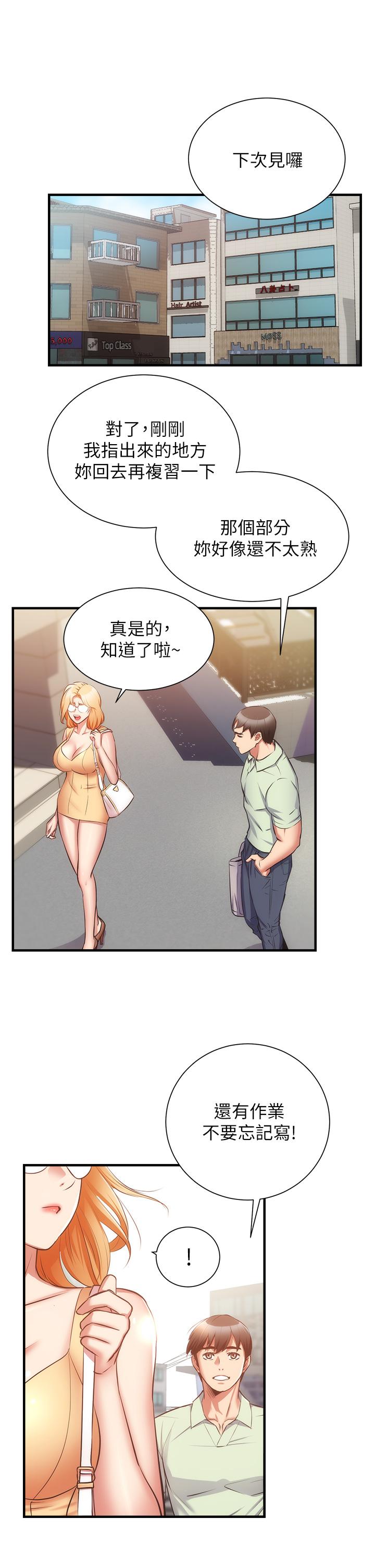 第60话-最终话-还好有你们在我身边-弟妹诊撩室-李宣,柚子（第11张）