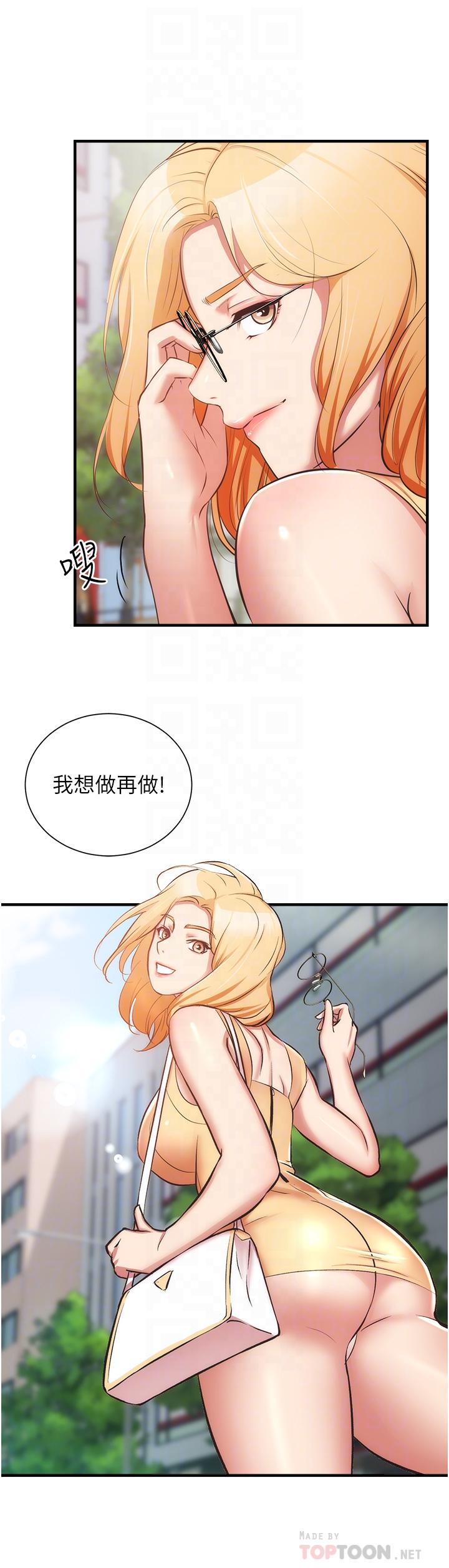 第60话-最终话-还好有你们在我身边-弟妹诊撩室-李宣,柚子（第12张）