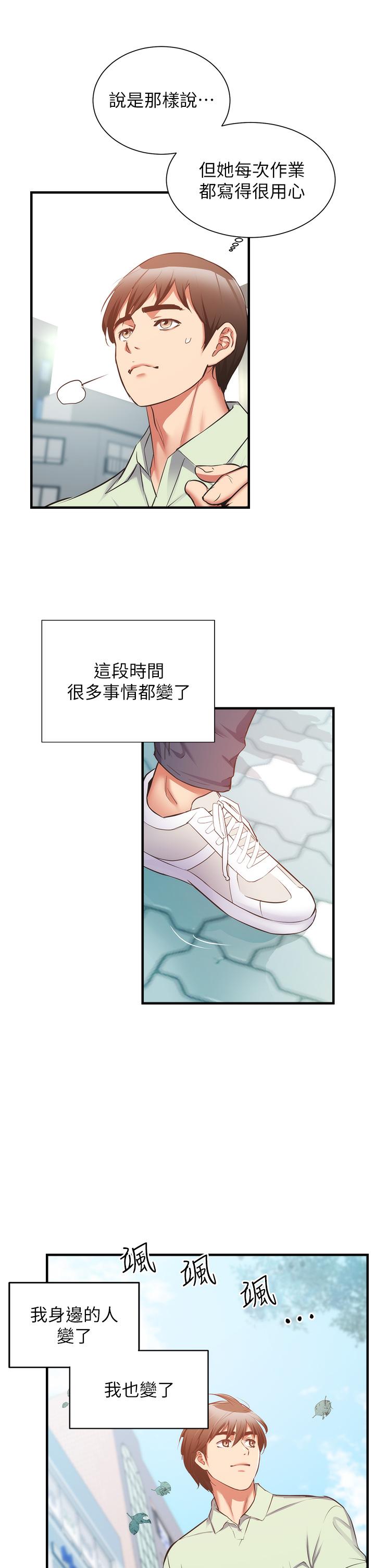第60话-最终话-还好有你们在我身边-弟妹诊撩室-李宣,柚子（第13张）