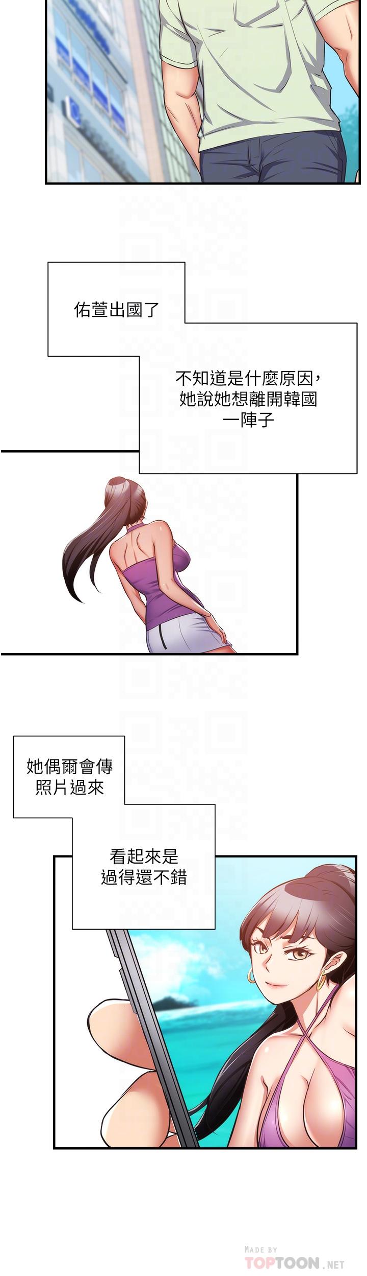 第60话-最终话-还好有你们在我身边-弟妹诊撩室-李宣,柚子（第14张）