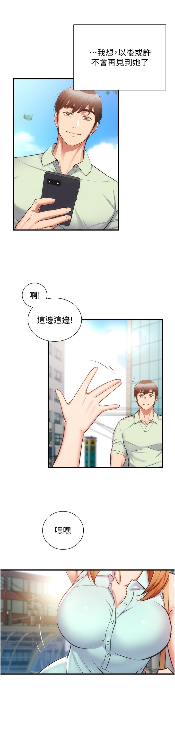 第60话-最终话-还好有你们在我身边-弟妹诊撩室-李宣,柚子（第15张）
