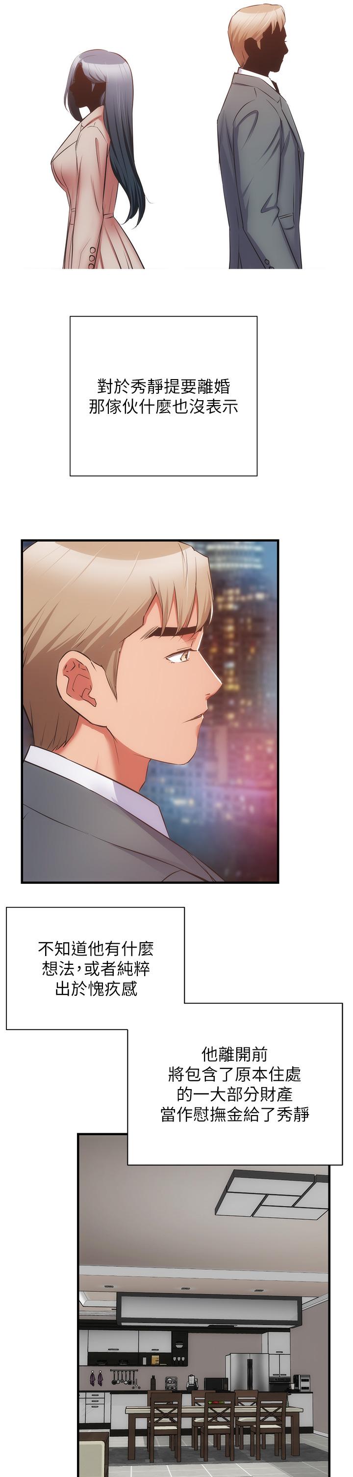 第60话-最终话-还好有你们在我身边-弟妹诊撩室-李宣,柚子（第23张）