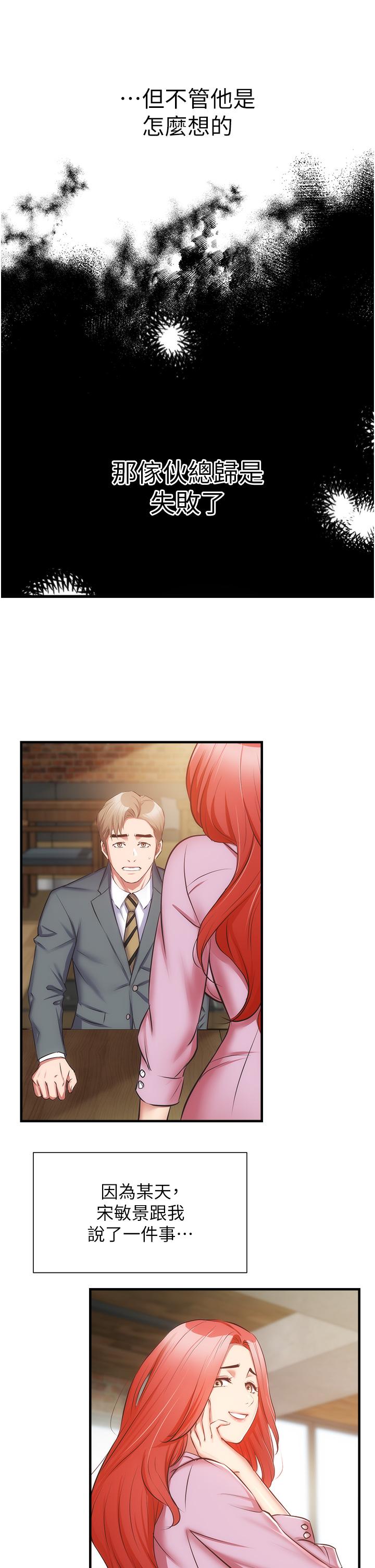 第60话-最终话-还好有你们在我身边-弟妹诊撩室-李宣,柚子（第25张）