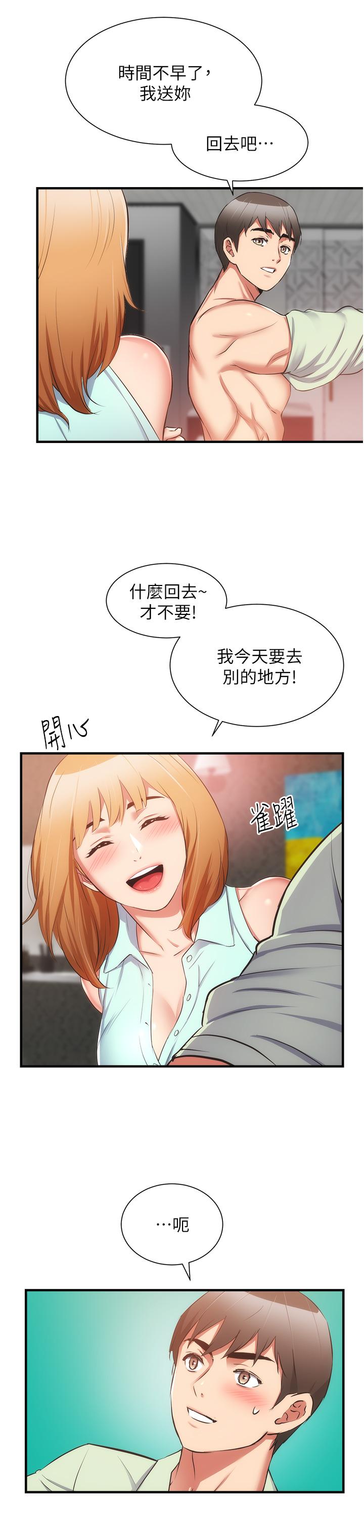 第60话-最终话-还好有你们在我身边-弟妹诊撩室-李宣,柚子（第27张）