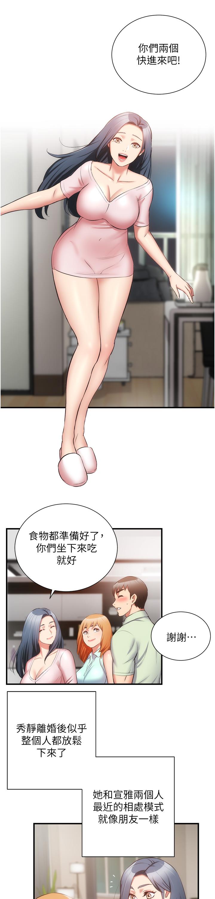 第60话-最终话-还好有你们在我身边-弟妹诊撩室-李宣,柚子（第29张）