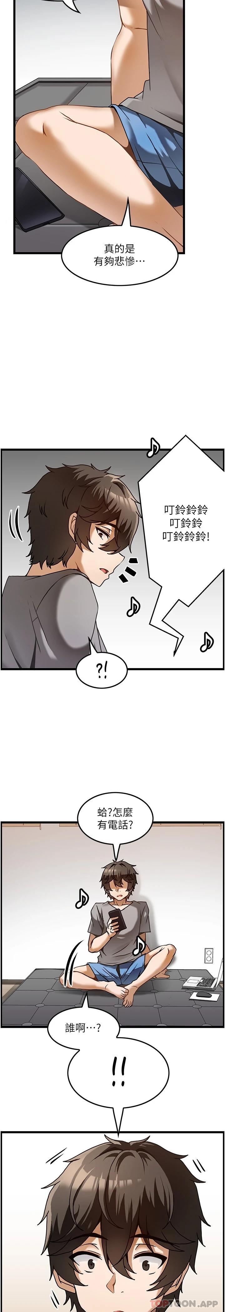 第1话-改变人生的超能力-顶级按摩师-paya8,冢壹,炖菜（第10张）