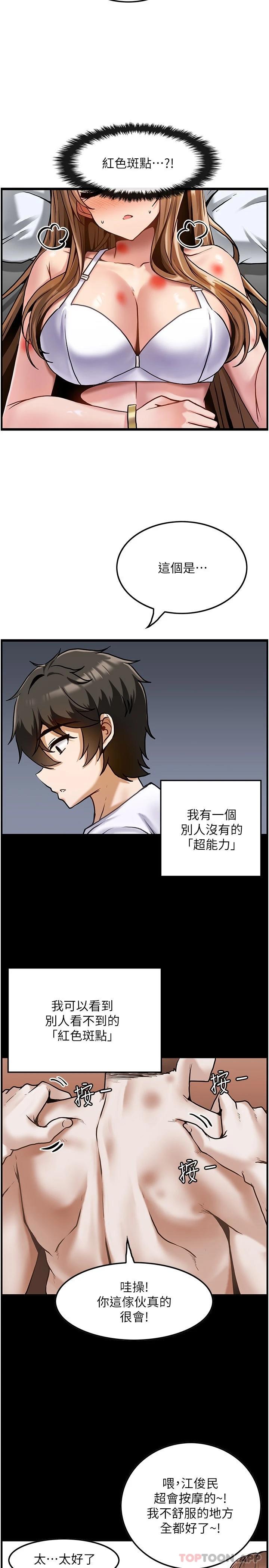 第2话-娇喘不断的陌生女子-顶级按摩师-paya8,冢壹,炖菜（第11张）