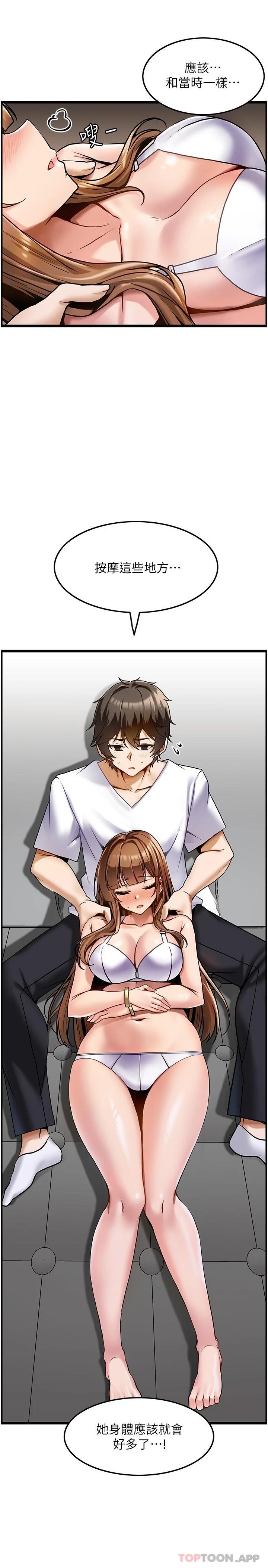 第2话-娇喘不断的陌生女子-顶级按摩师-paya8,冢壹,炖菜（第13张）