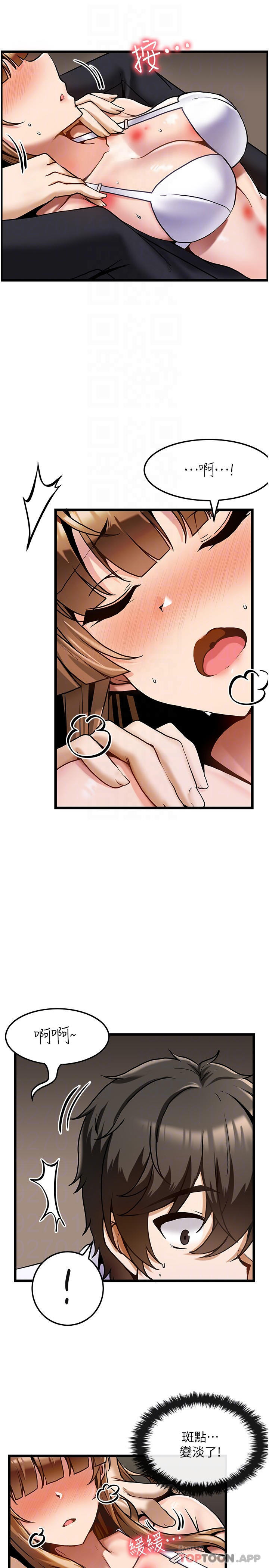 第2话-娇喘不断的陌生女子-顶级按摩师-paya8,冢壹,炖菜（第14张）