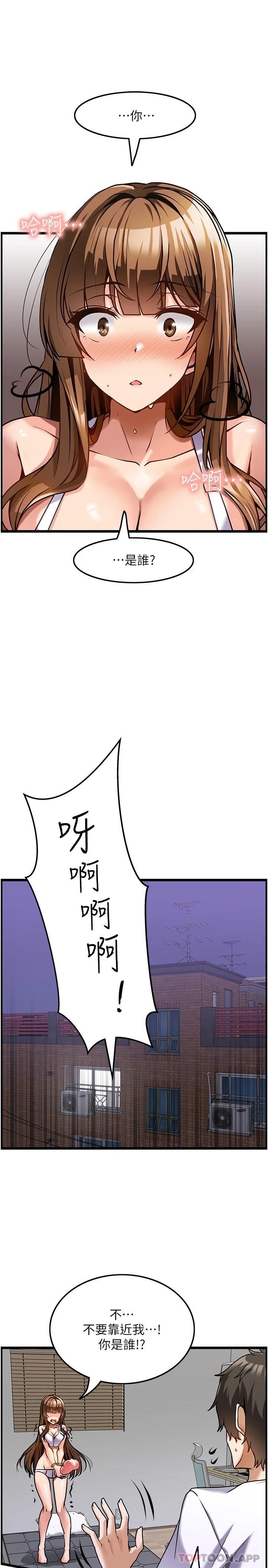 第3话-让人溼答答的高超手艺-顶级按摩师-paya8,冢壹,炖菜（第7张）
