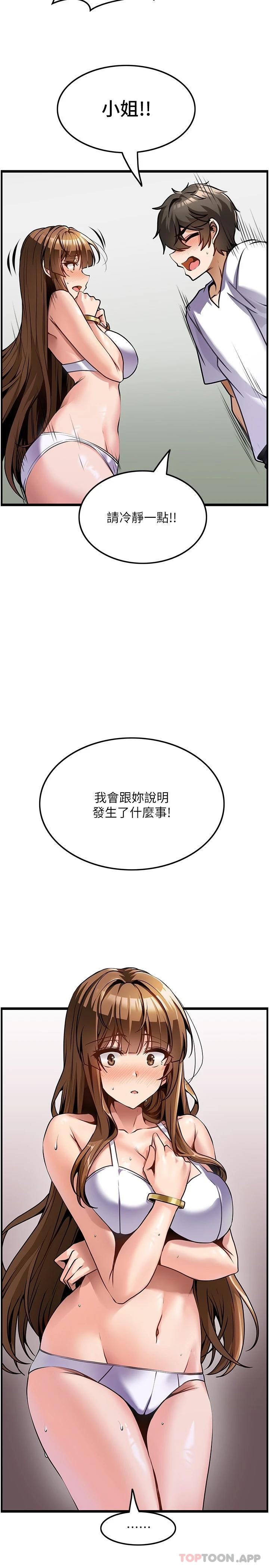 第3话-让人溼答答的高超手艺-顶级按摩师-paya8,冢壹,炖菜（第9张）
