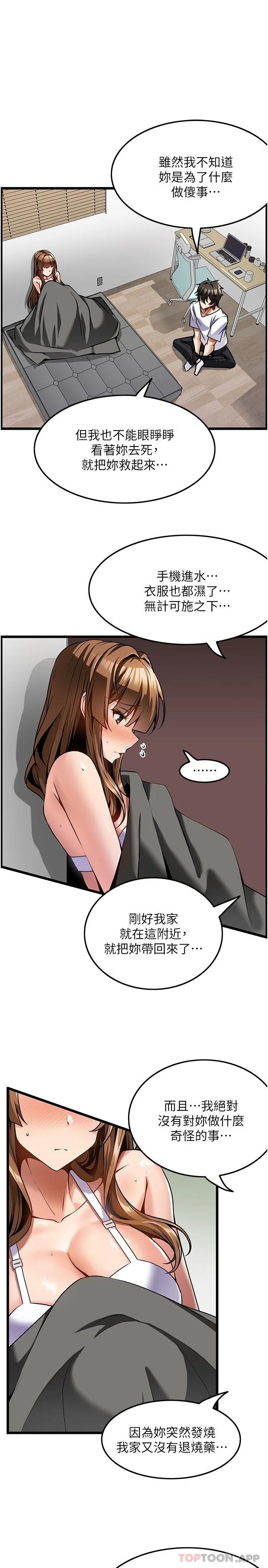 第3话-让人溼答答的高超手艺-顶级按摩师-paya8,冢壹,炖菜（第11张）