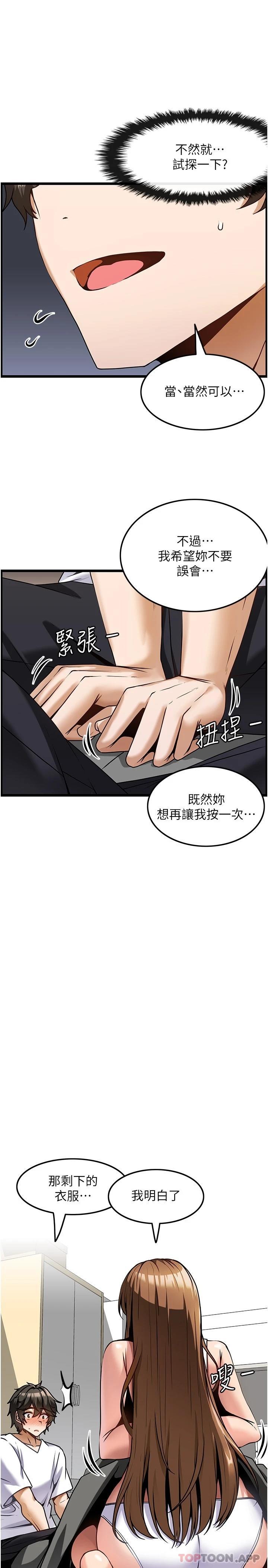 第3话-让人溼答答的高超手艺-顶级按摩师-paya8,冢壹,炖菜（第15张）