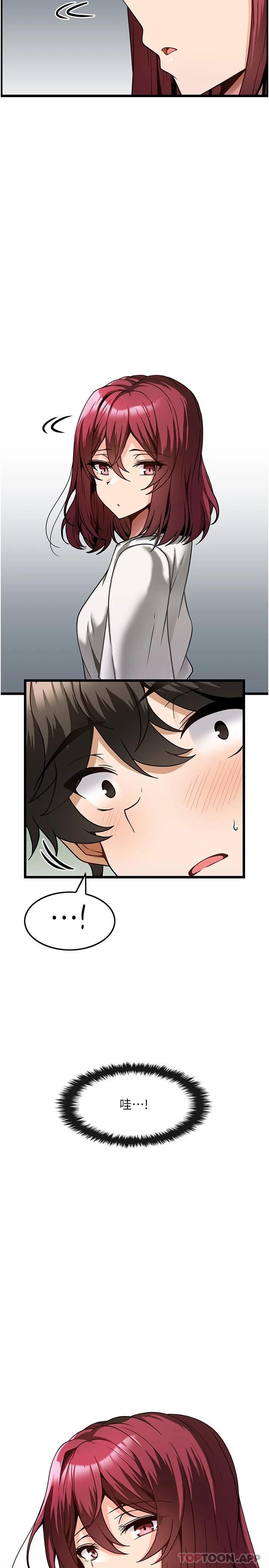 第4话-帮我深入加强一下-顶级按摩师-paya8,冢壹,炖菜（第17张）