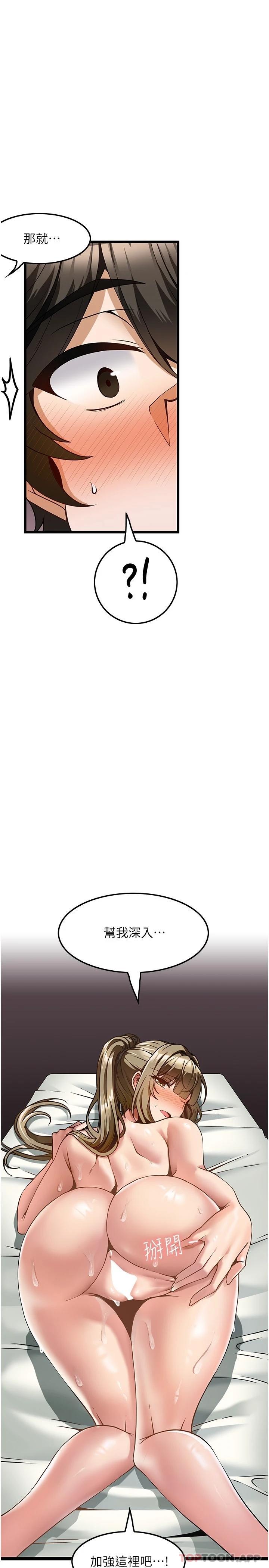 第4话-帮我深入加强一下-顶级按摩师-paya8,冢壹,炖菜（第32张）