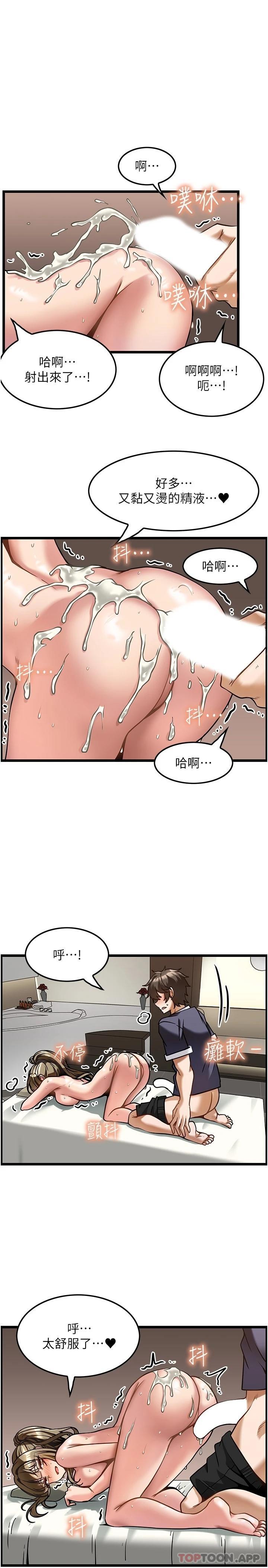 第5话-每个角落都被按摩到惹♡-顶级按摩师-paya8,冢壹,炖菜（第19张）