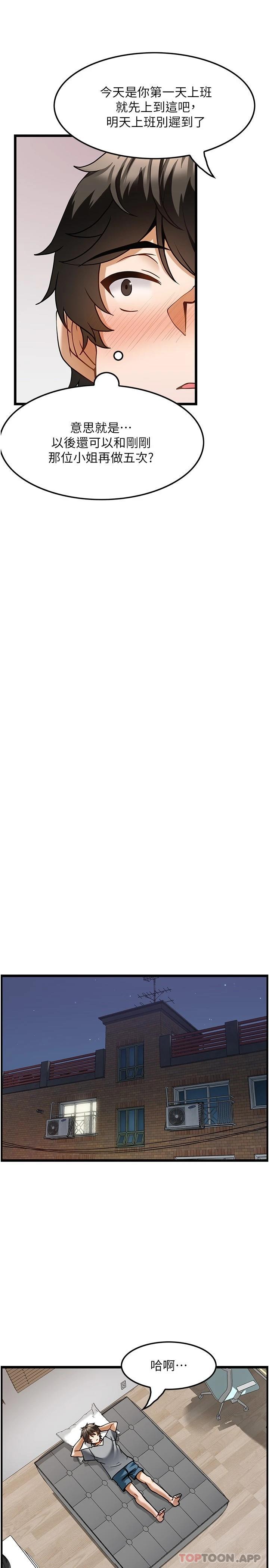 第5话-每个角落都被按摩到惹♡-顶级按摩师-paya8,冢壹,炖菜（第25张）