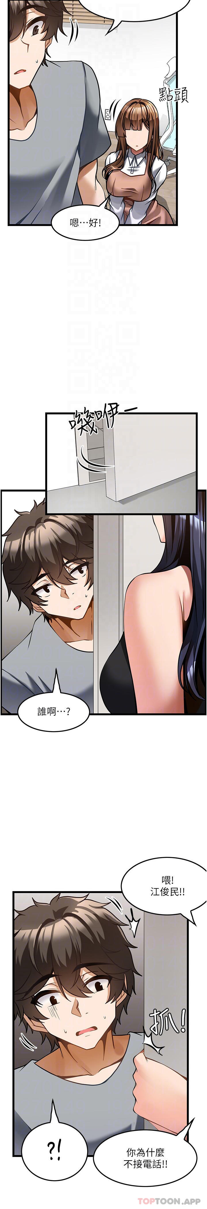 第6话-我叫妳脱衣服-顶级按摩师-paya8,冢壹,炖菜（第12张）