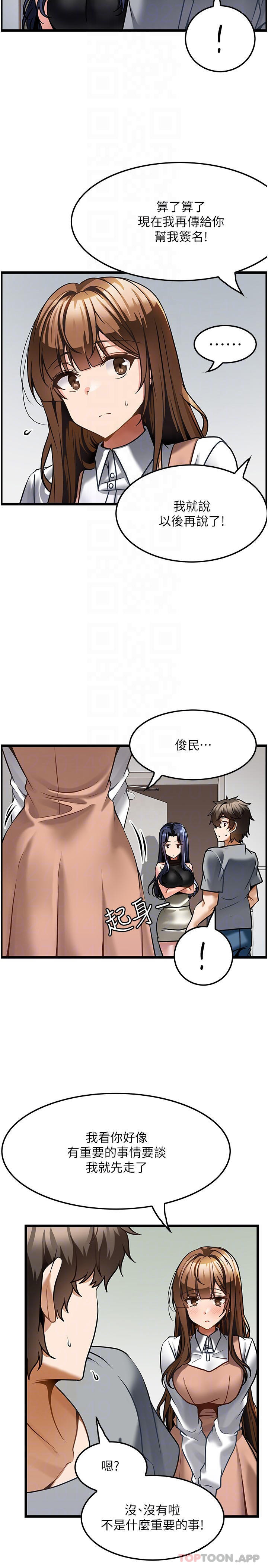 第6话-我叫妳脱衣服-顶级按摩师-paya8,冢壹,炖菜（第14张）