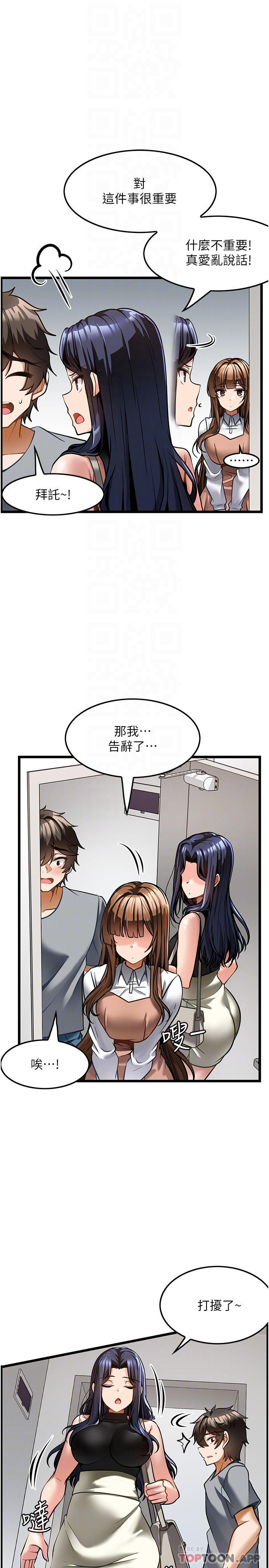 第6话-我叫妳脱衣服-顶级按摩师-paya8,冢壹,炖菜（第15张）