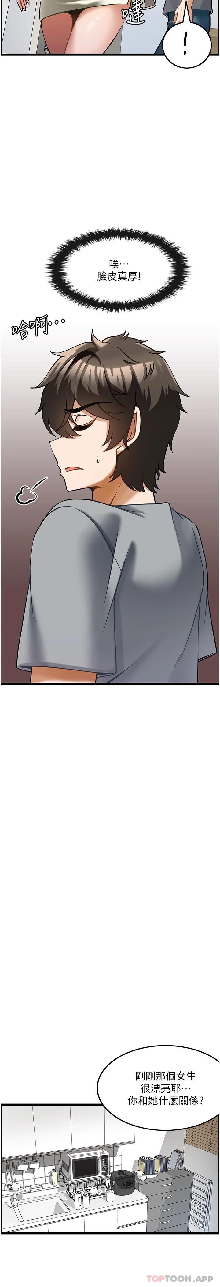 第6话-我叫妳脱衣服-顶级按摩师-paya8,冢壹,炖菜（第16张）